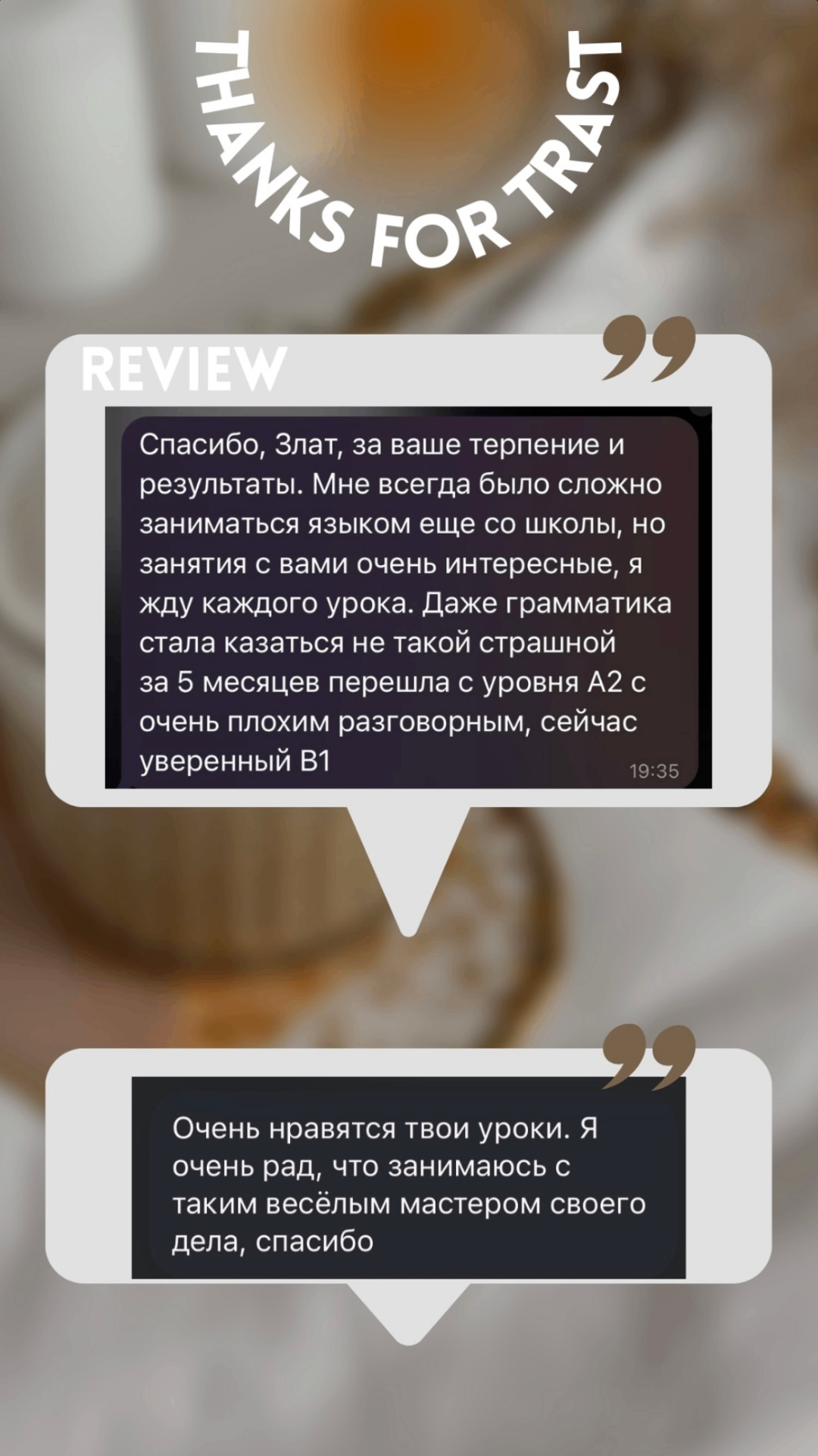 С A2 до уверенного B1 за 5 месяцев