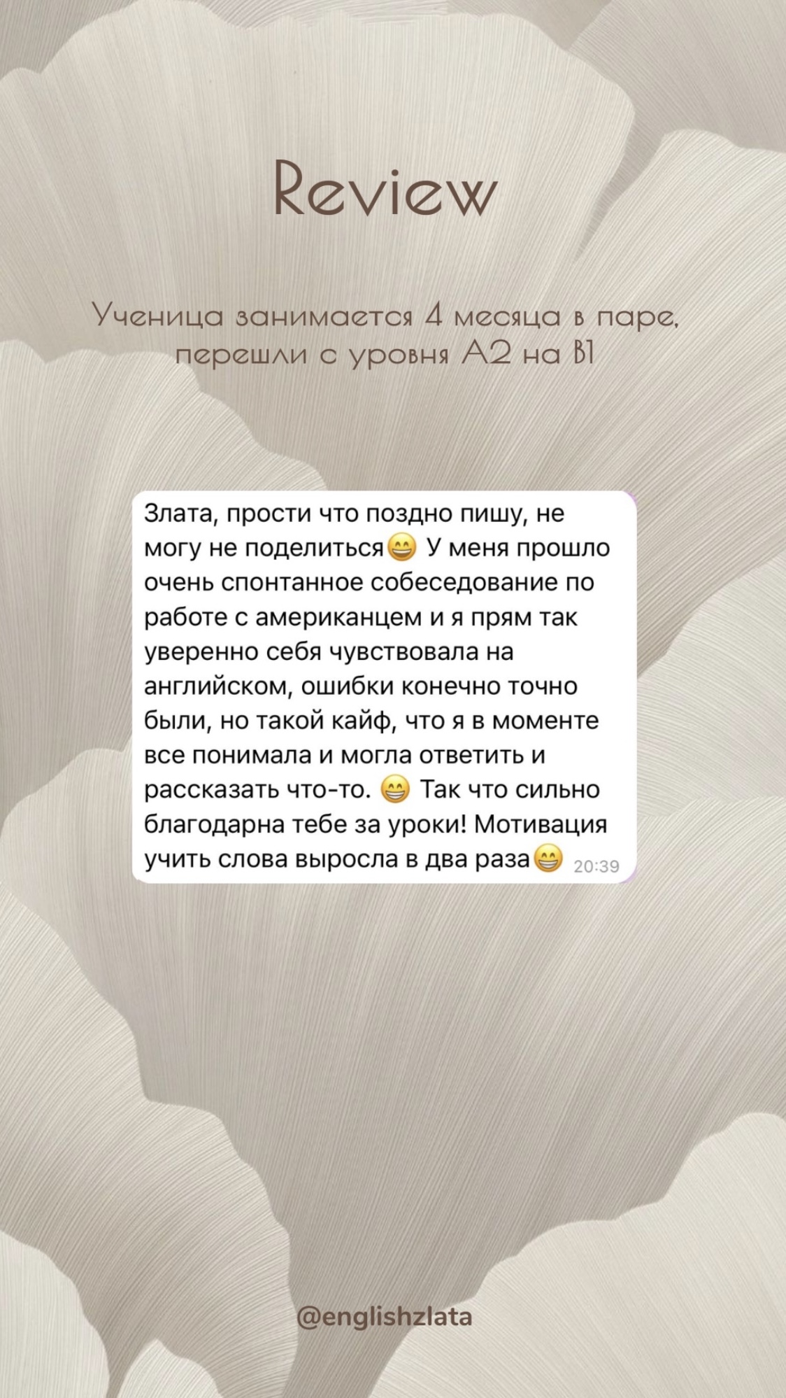 Парные занятия: с A2 до B1 за 4 месяца