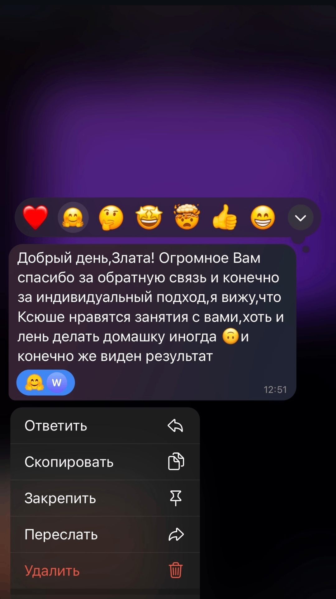 Индивидуальный подход и виден результат
