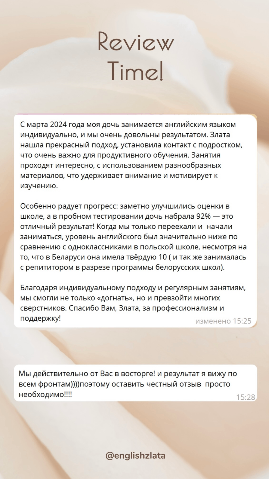 Индивидуальные занятия — ученица набрала 92% на пробном тесте