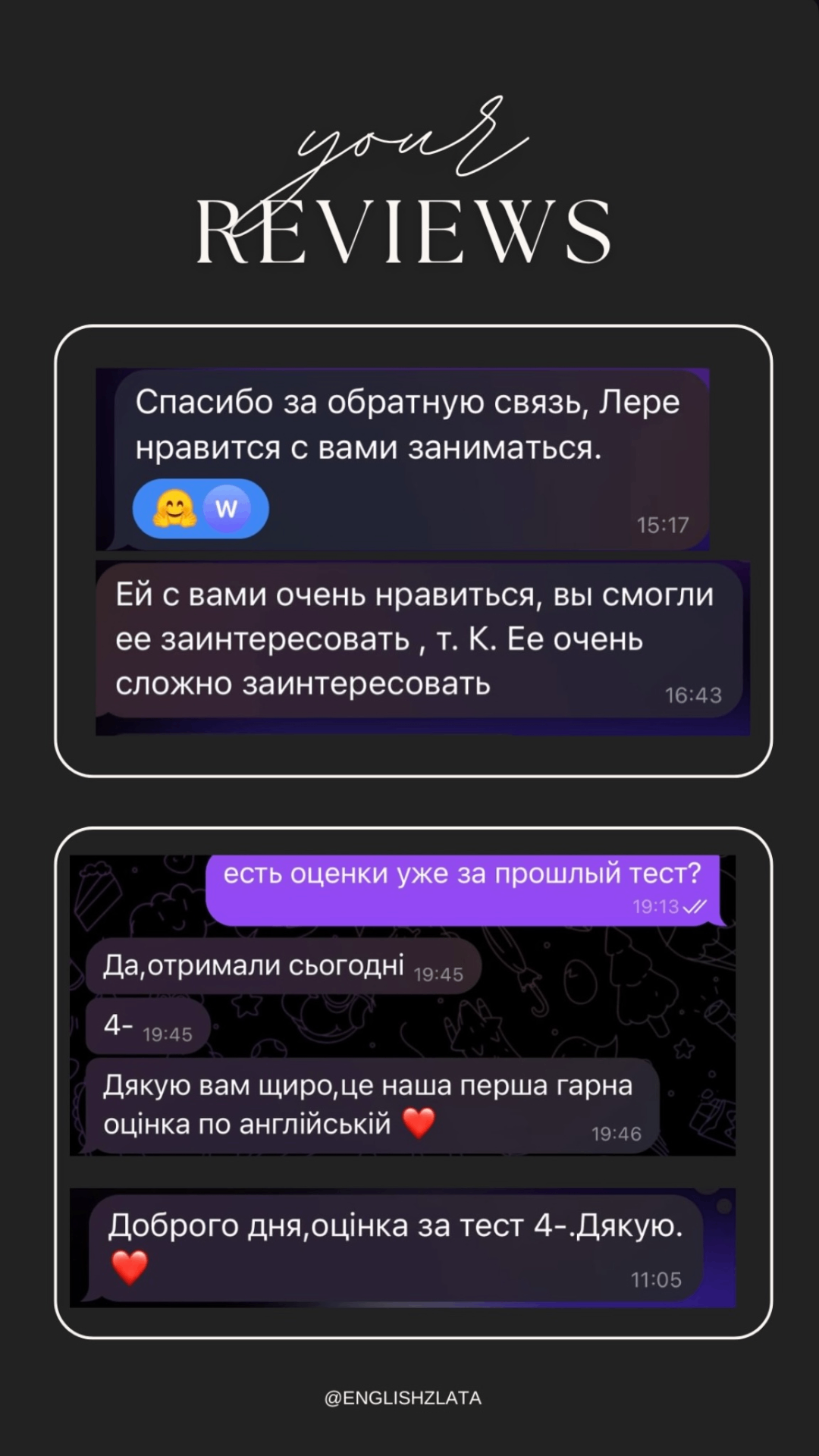 Отзывы родителей учеников