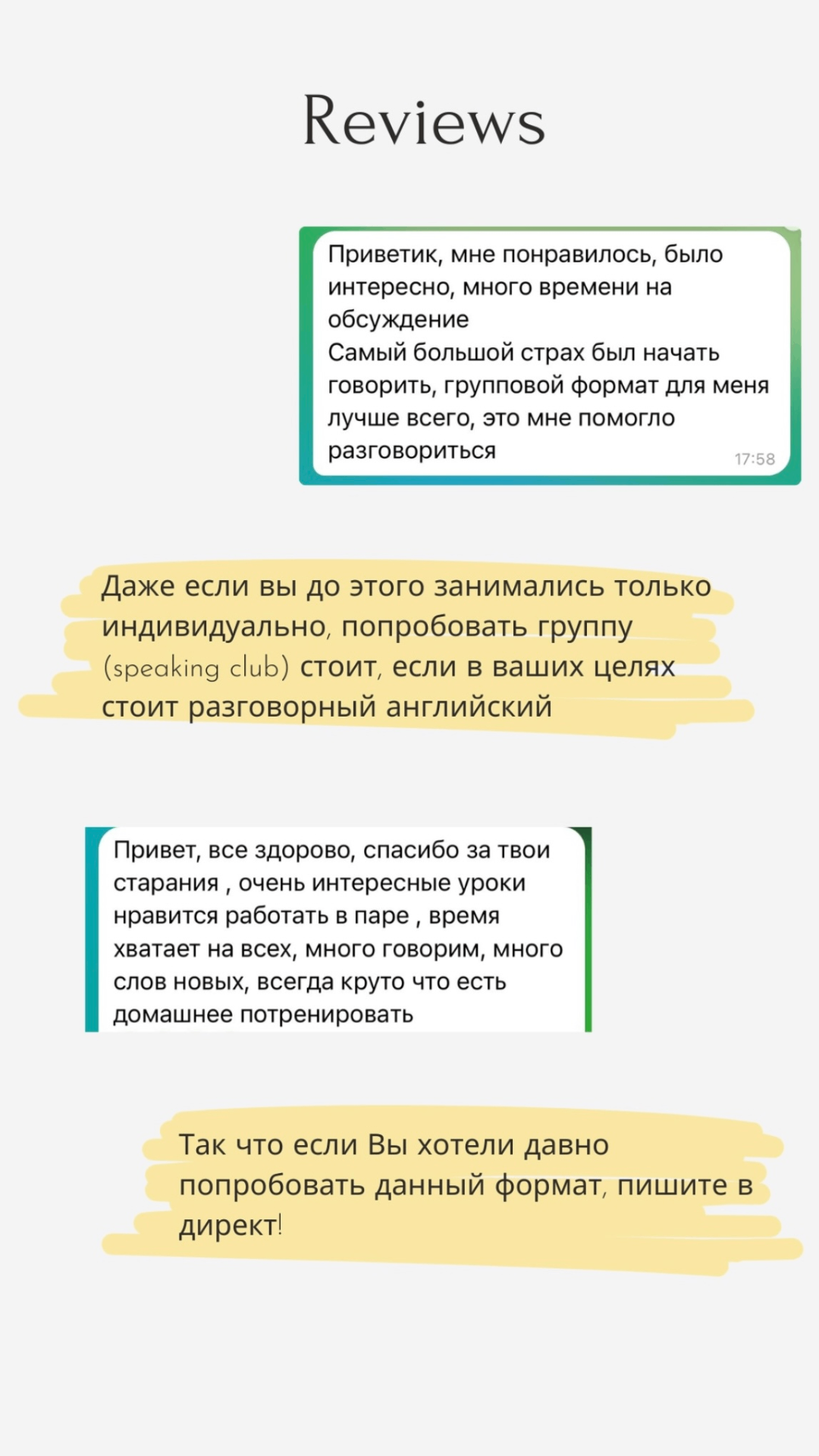 Speaking club — уверенность в разговорном английском